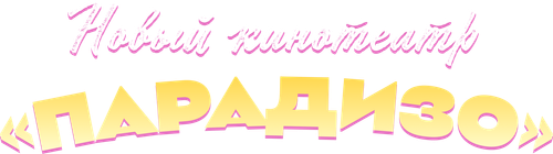 Nuovo Cinema Paradiso