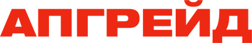 Апгрейд