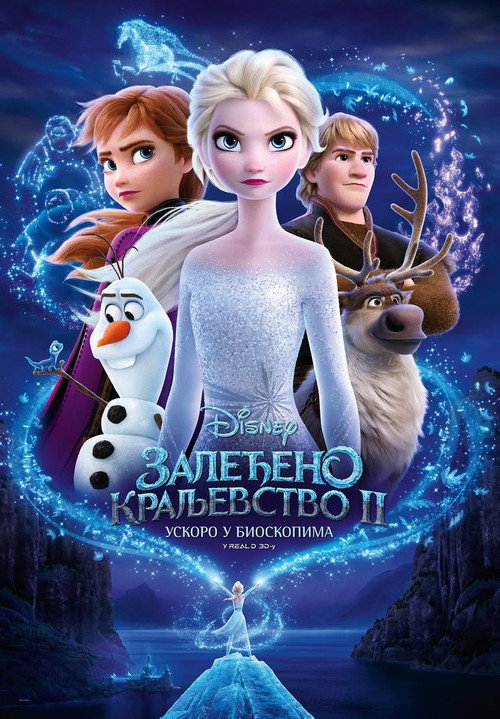 Image Залеђено краљевство 2