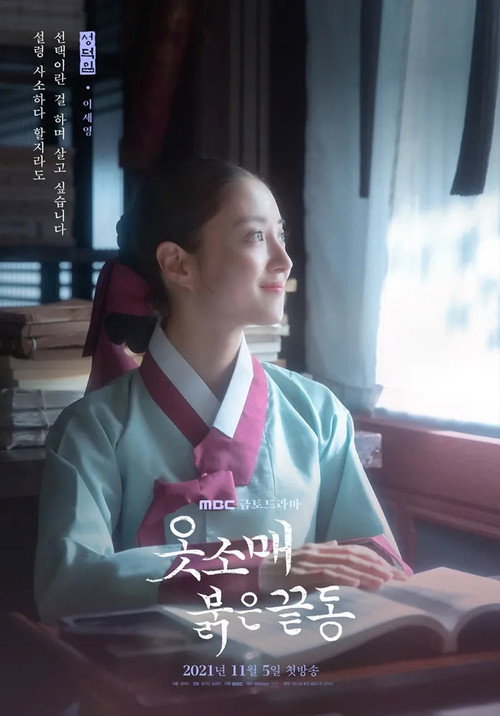 Poster (Koreanisch)