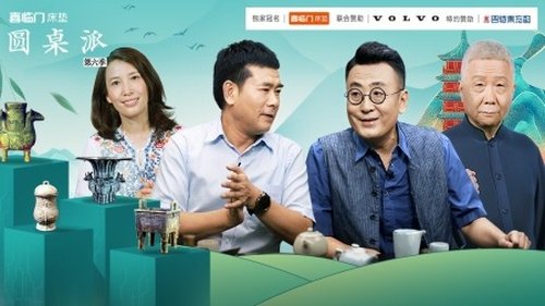 Image de l'épisode 7