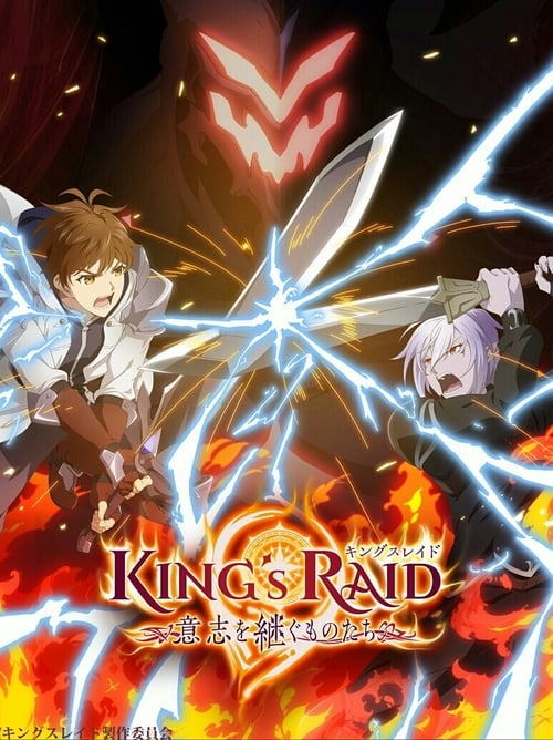 King's Raid : Ishi wo Tsugu Mono-tachi, S01 - (2020)