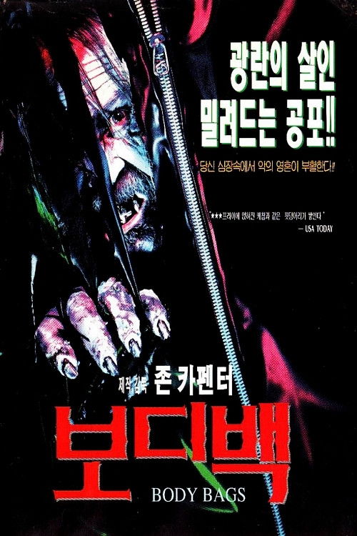Body Bags poster