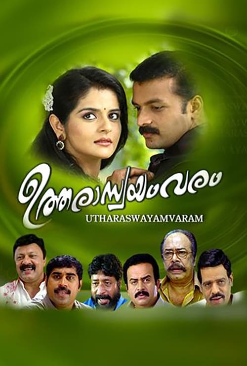 ഉത്തരാസ്വയംവരം (2009) poster