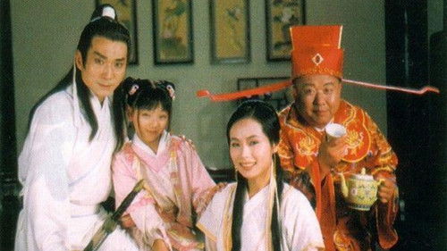 Escena 1 de 浪子大钦差