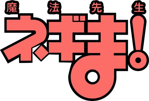 Negima! Logo