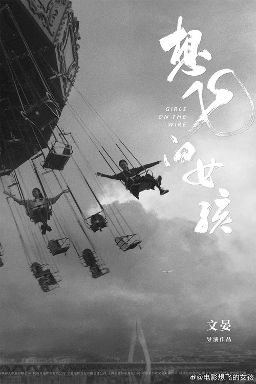 Girls on Wire poster