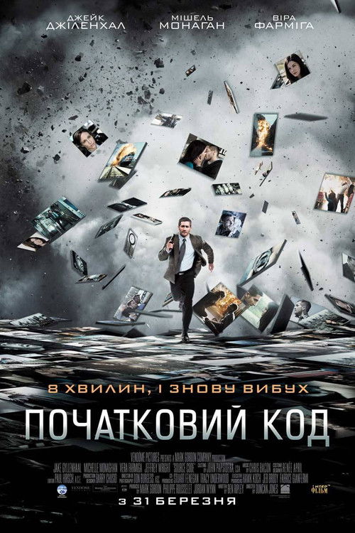 Початковий код / Source Code (2011) TMDB poster