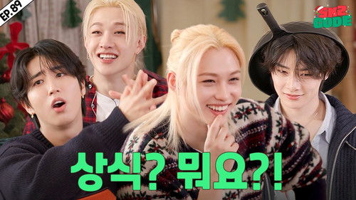 EP.89 [Holiday House #1]