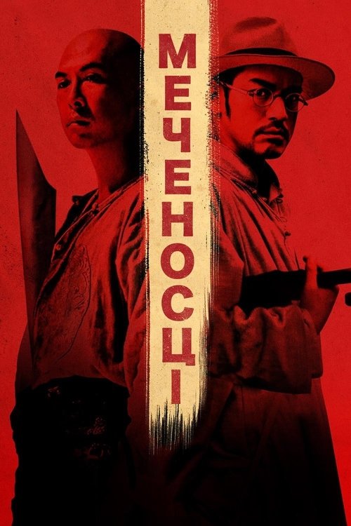 Posters