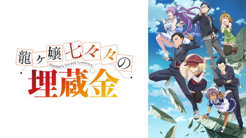 Nanana's Buried Treasure