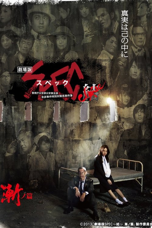 SPEC: Close~Incarnation poster