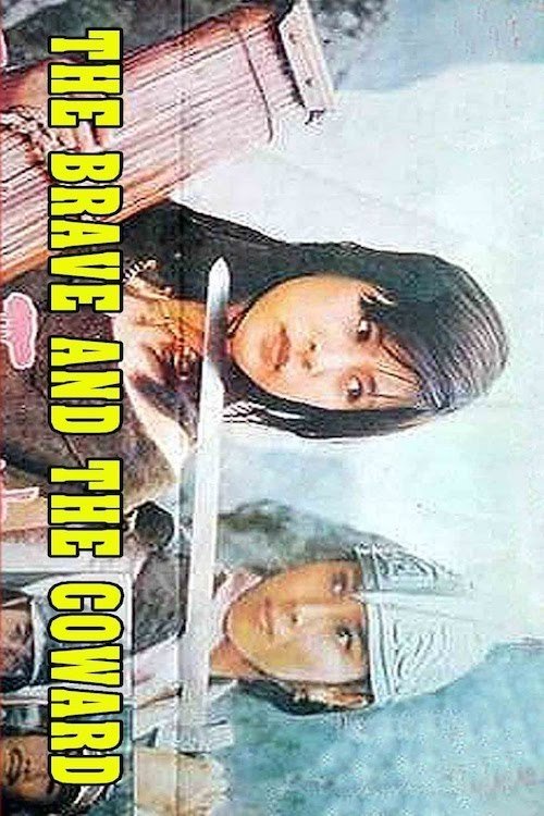 亂世英雄亂世情 movie poster player