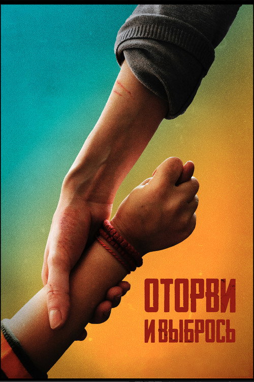 No Looking Back poster
