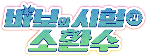 Baka and Test: Summon the Beasts - UnLim Play