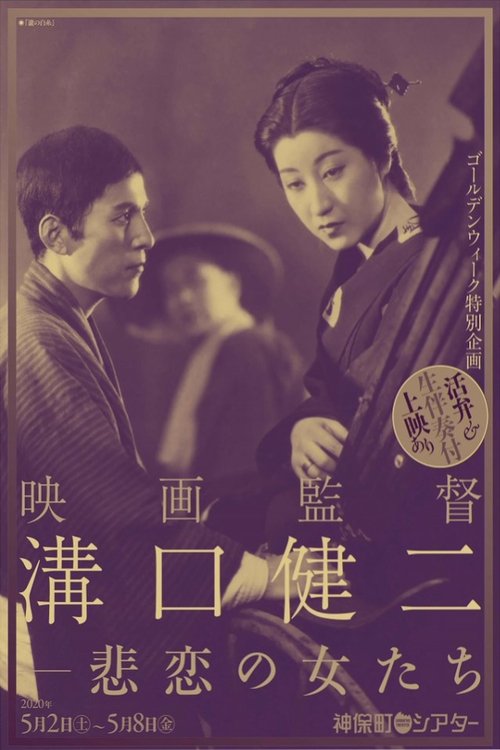 瀧の白糸