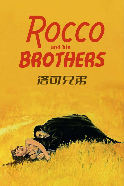 洛可兄弟