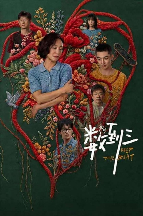 Watch Keep the Beat (2026) online free