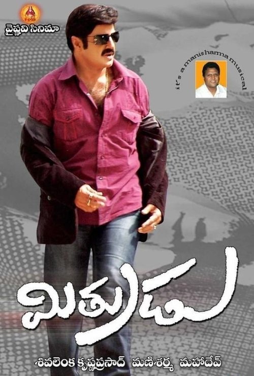 Mitrudu movie poster player