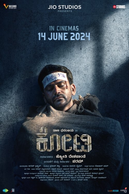 Kotee (2024) 1 Kotee Movie Poster