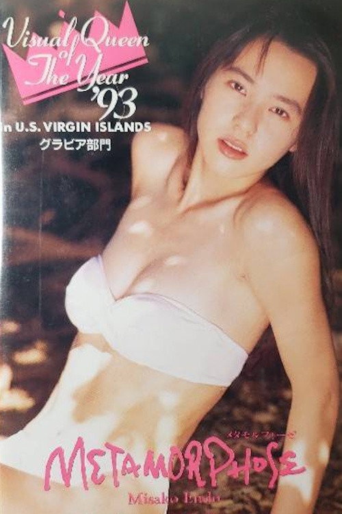 Cartell de Metamorphose