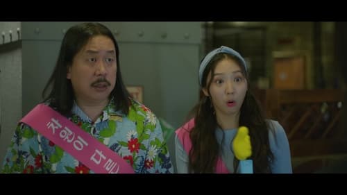 편의점 샛별이, S01E10 - (2020)