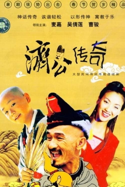 Zen Master (2001)