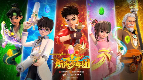 航海少年团 - Season 1 Backdrop Blur