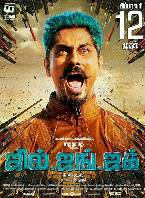 ஜில் ஜங் ஜக் movie poster player