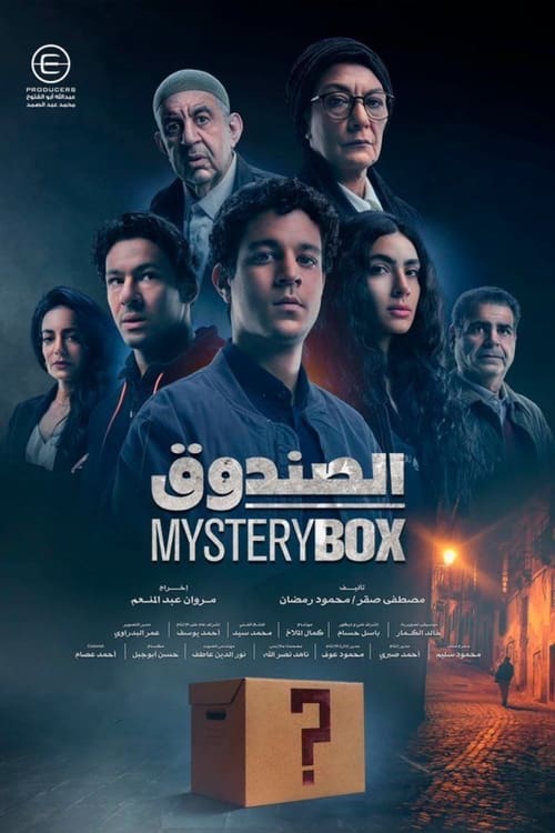 Poster Mystery Box