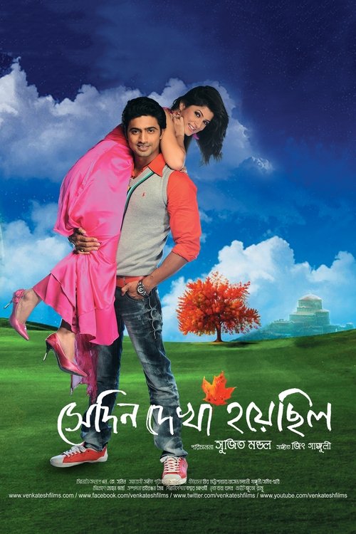 Full Watch Full Watch Shedin Dekha Hoyechilo (2010) Online Stream Without Downloading Movie 123Movies 1080p (2010) Movie Full HD Without Downloading Online Stream