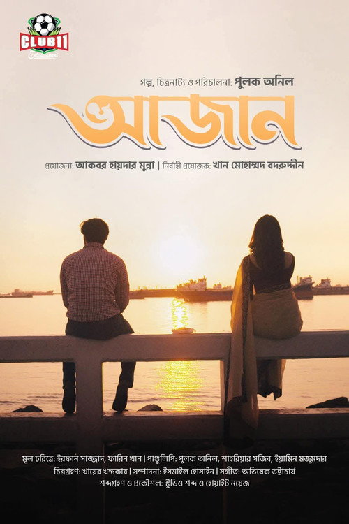 Azaan poster