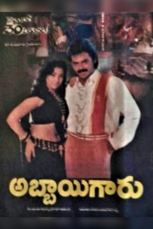 Abbaigaru