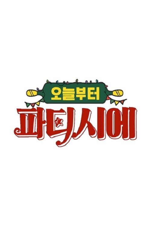 오늘부터 파티시에 (2019)