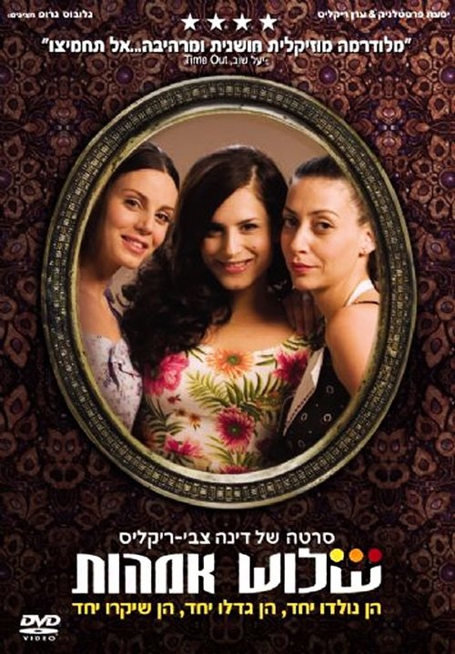 Shalosh Ima'ot Online