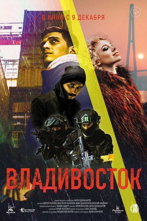 Vladivostok (2021) Poster
