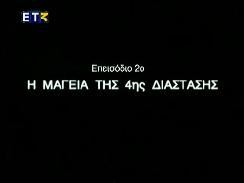 Episode 2