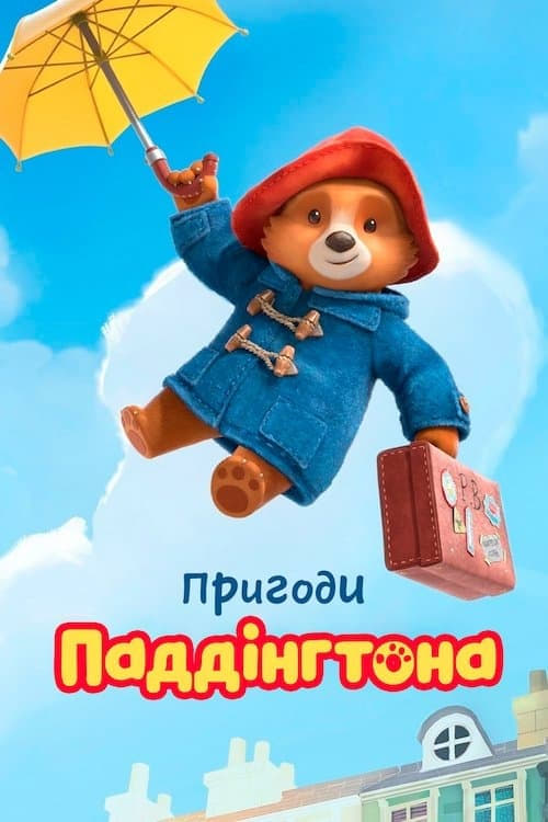 Where to stream The Adventures of Paddington Season 3