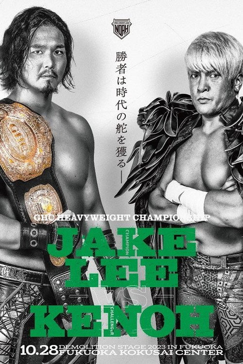 NOAH Demolition Stage 2023