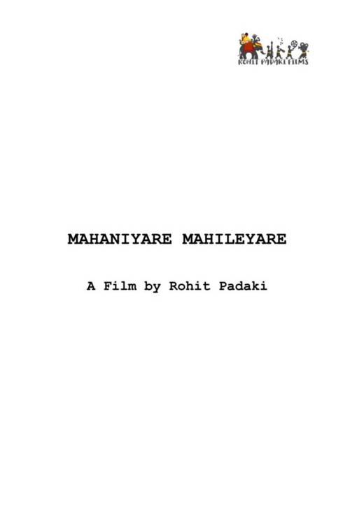 Mahaniyare Mahileyare still 1