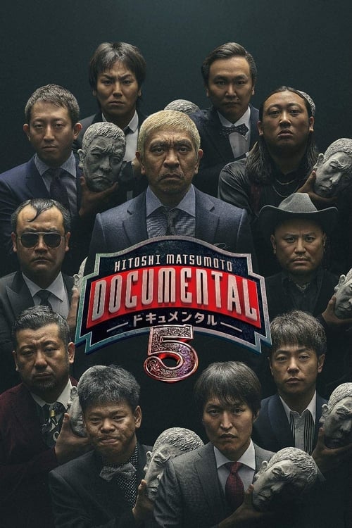 Where to stream Hitoshi Matsumoto Presents Documental Season 5