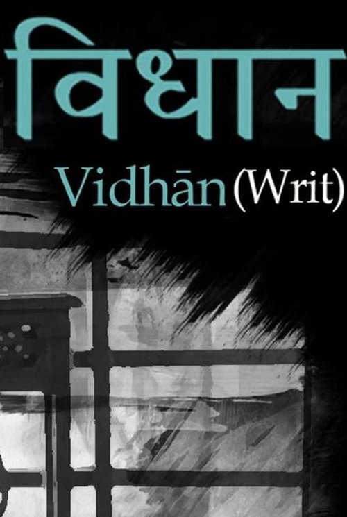 Writ poster