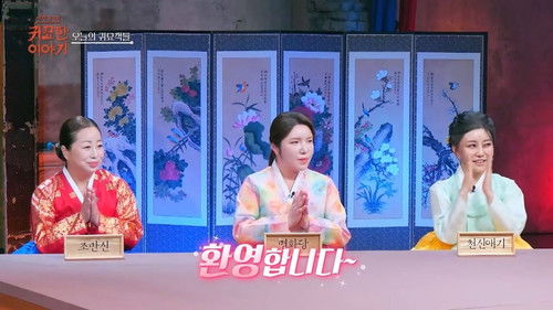 Image de l'épisode 11