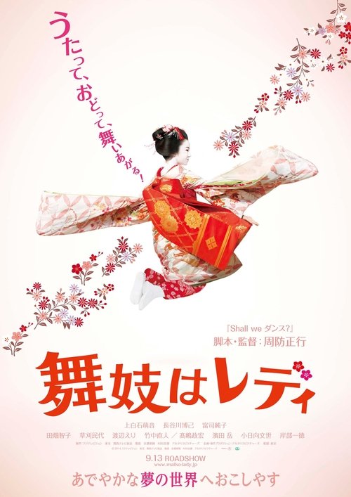 Lady Maiko 2014