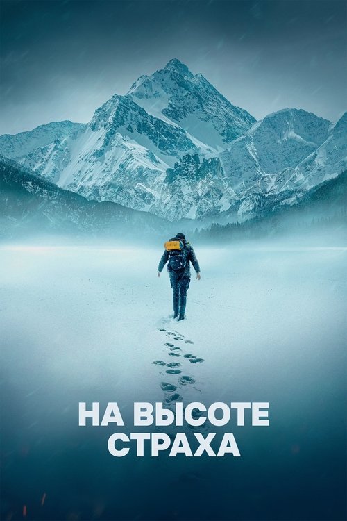 The Occupant (2025)