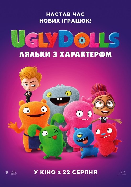 UglyDolls. Ляльки з характером / UglyDolls (2019) TMDB poster