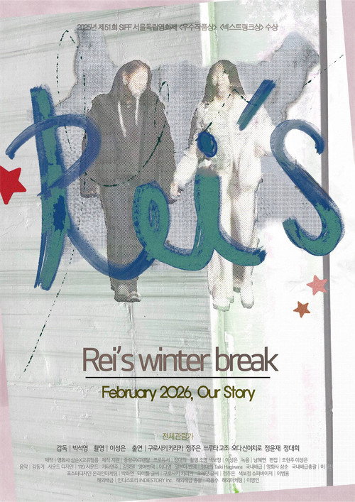 Rei's Winter Break