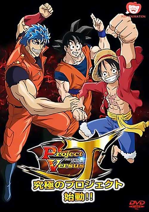 Toriko & One Piece & Dragon Ball Z 2013