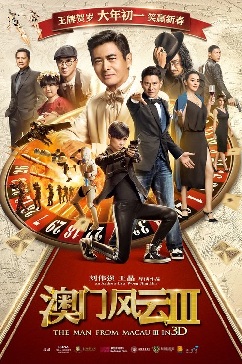 Watch Watch From Vegas To Macau III (2016) Movie Full Summary Without Downloading Online Streaming (2016) Movie uTorrent 1080p Without Downloading Online Streaming