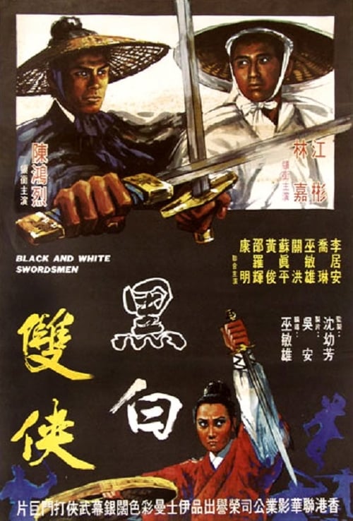 Black and White Swordsmen Movie Poster Image